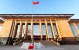 Supreme People's Court in Beijing