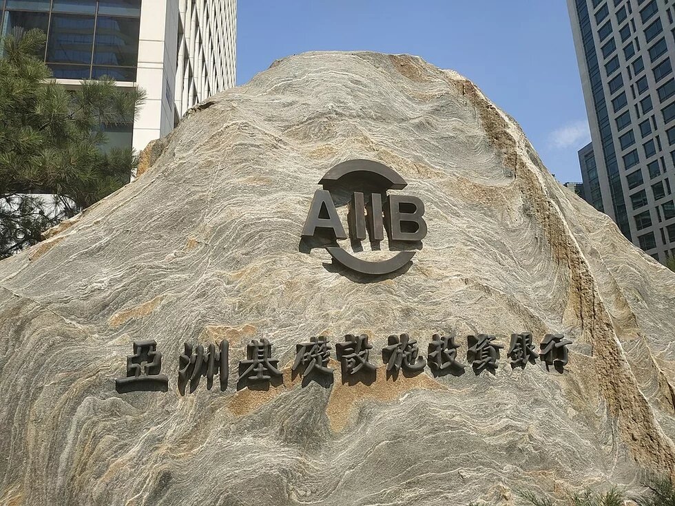 AIIB