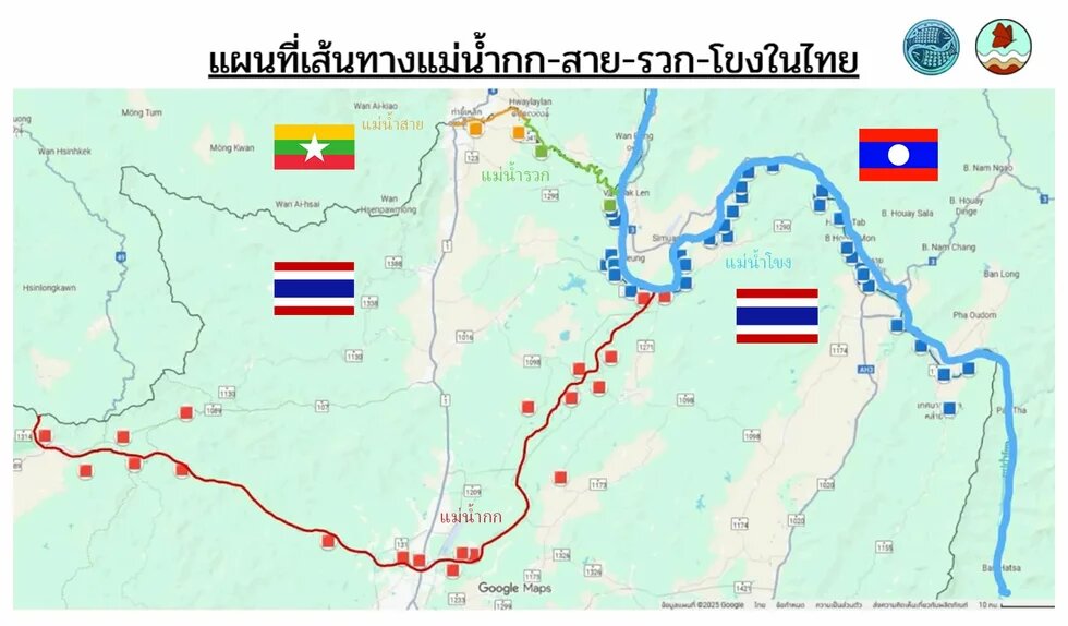 แผนที่เส้นทางแม่น้ำ สาย กก รวก โขง ในไทย