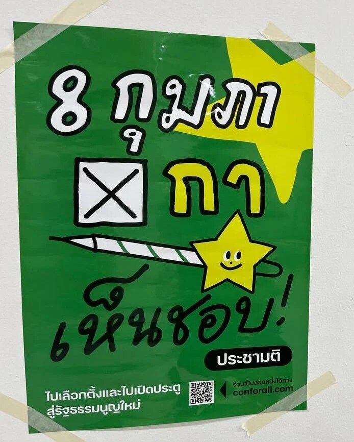 iLaw campaign brochure