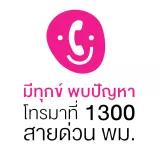 1300 Hotline